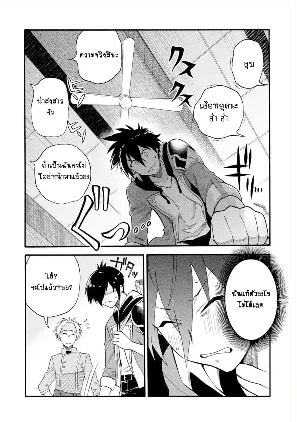 I Was Dismissed From the Hero's 6 (16)